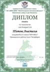 2017-2018 Титова Анастасия 9а (РО-технология)